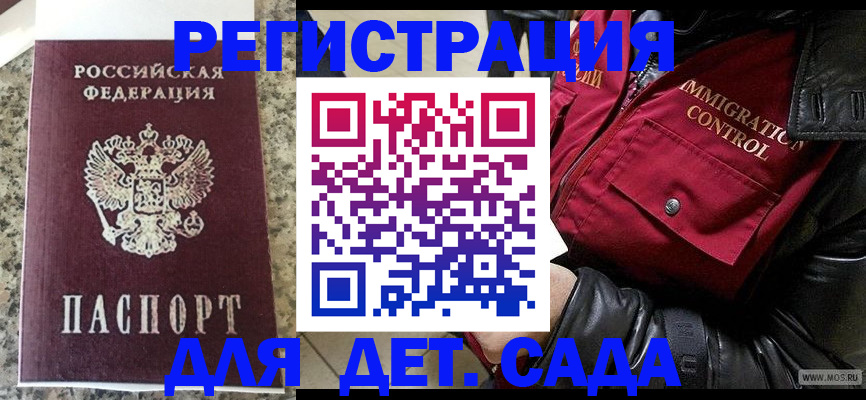 прописка от собственника в Читинской области