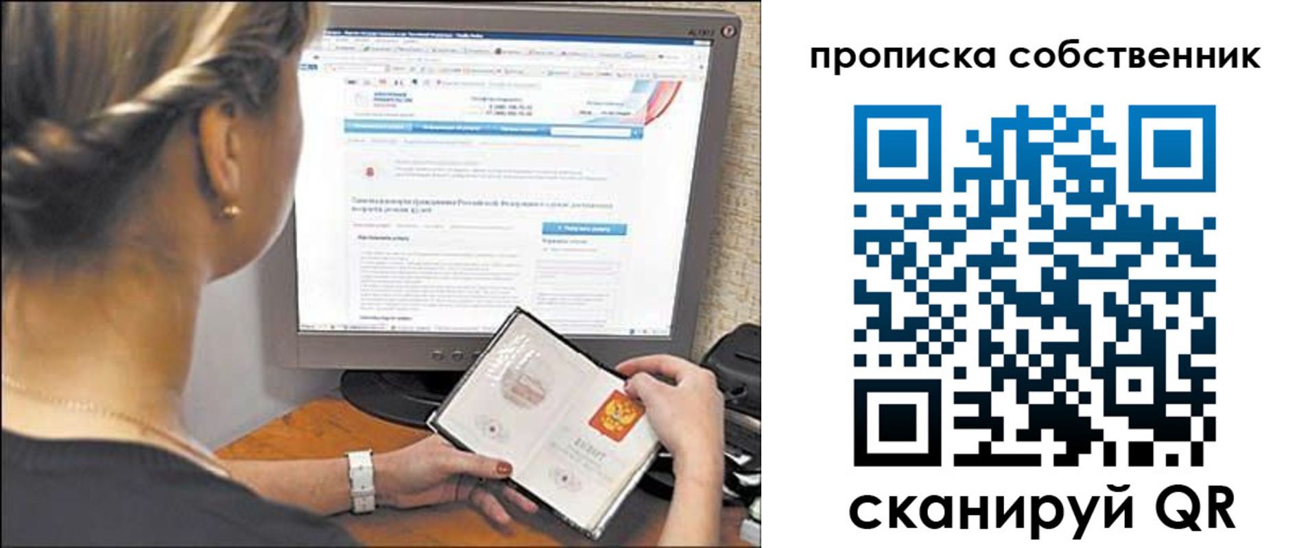 временная регистрация 2025 в Читинской области
