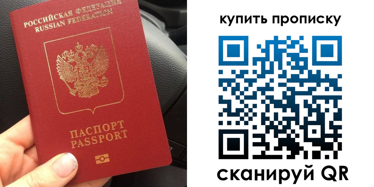 прописка гарантия в Читинской области