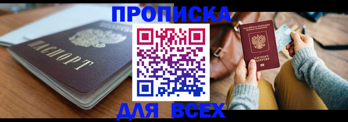 регистрация для школы в Читинской области